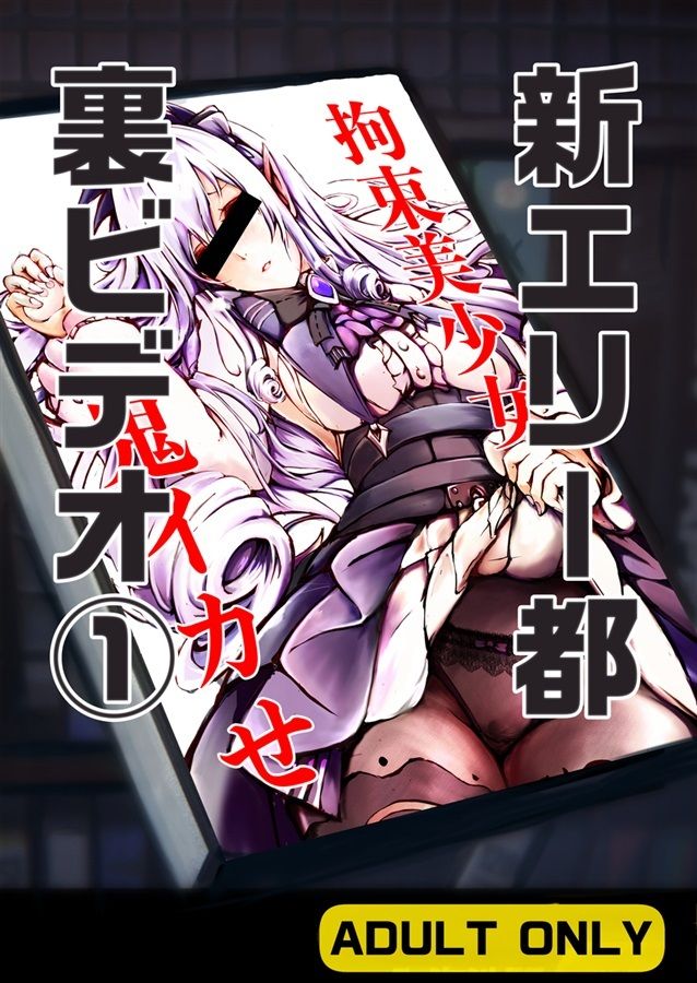 新エリー都裏ビデオ 1 - サンプル画像 1