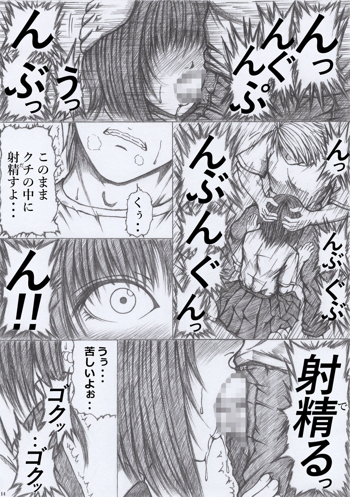 恩返し - サンプル画像 3