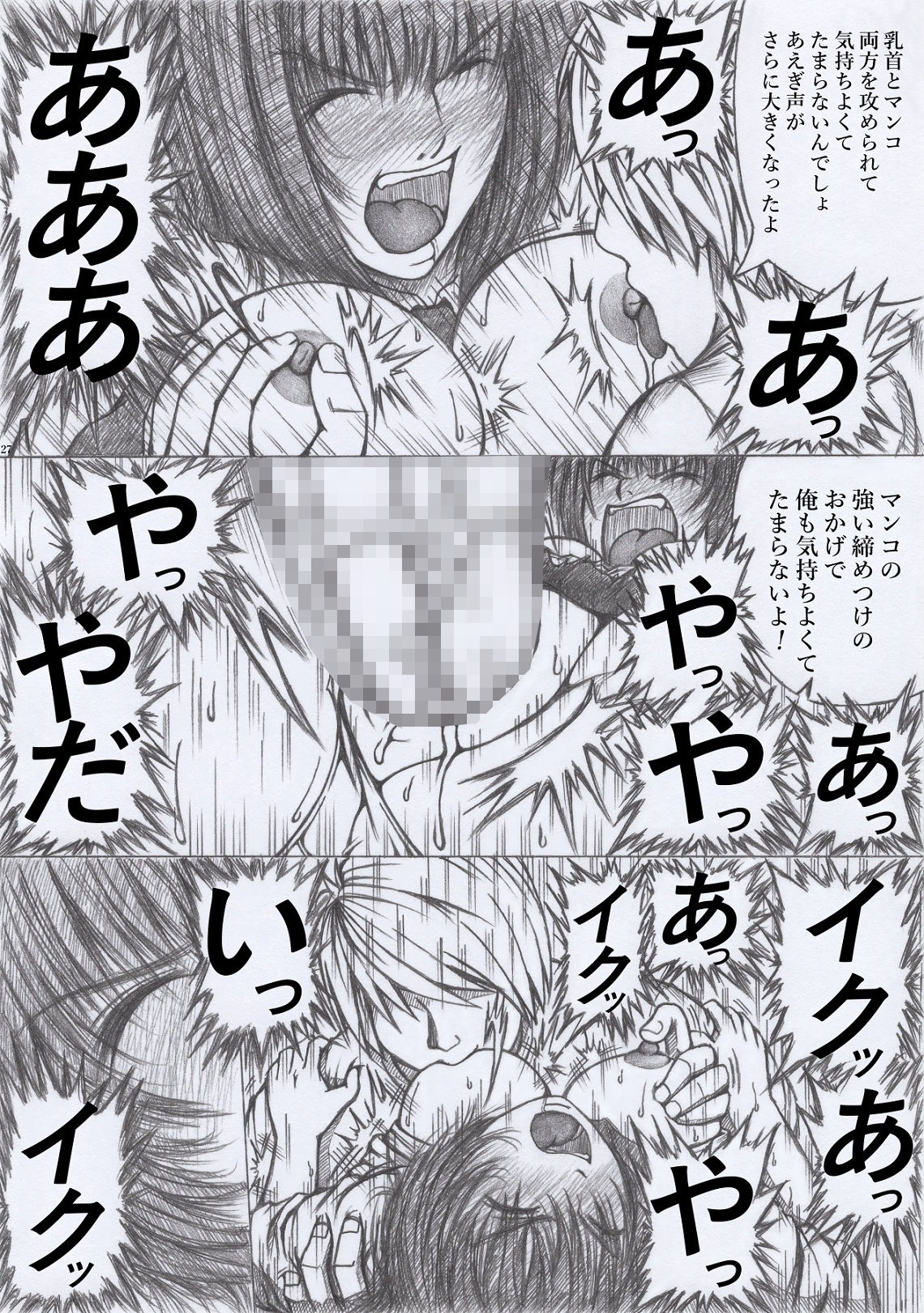 恩返し - サンプル画像 5