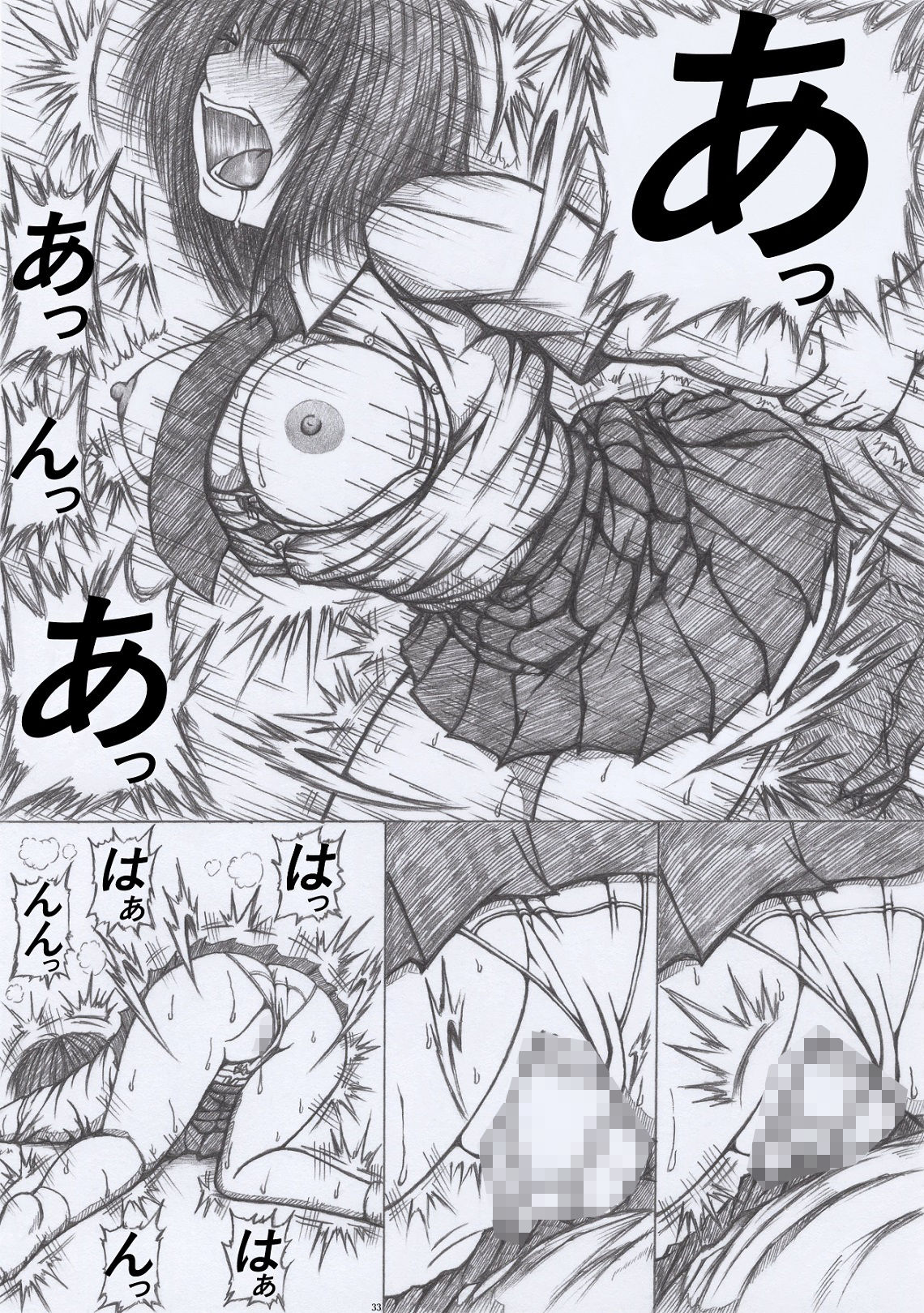 恩返し - サンプル画像 6