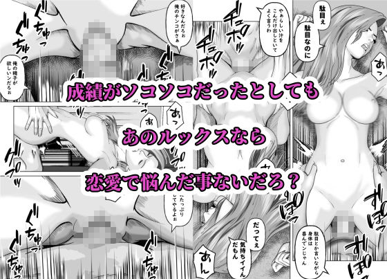 一兵卒の僕が序列最上位のギャルとセックスをした - サンプル画像 5