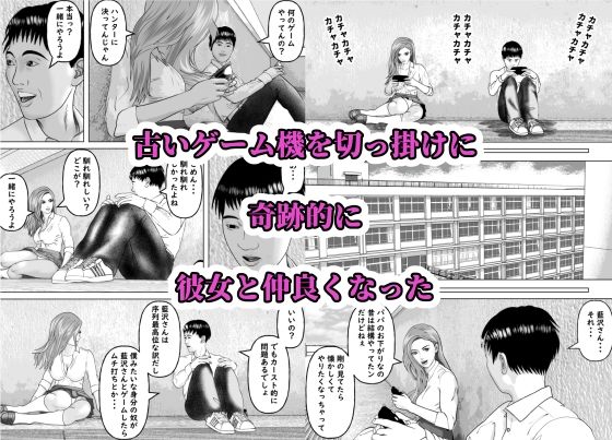 一兵卒の僕が序列最上位のギャルとセックスをした - サンプル画像 7