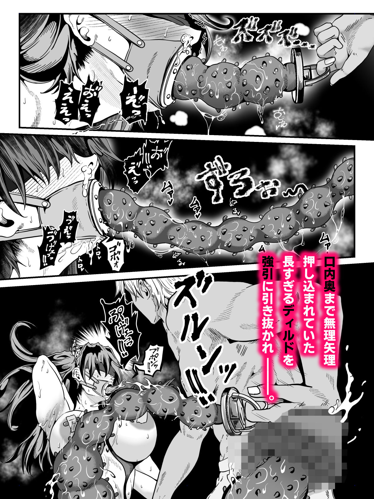 クレシェンス島の闘争20 〜幽囚の乙女達  二〜 - サンプル画像 4