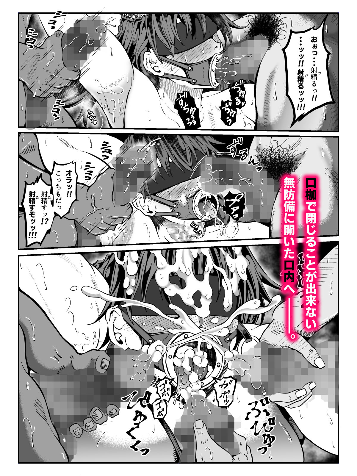 クレシェンス島の闘争20 〜幽囚の乙女達  二〜 - サンプル画像 5