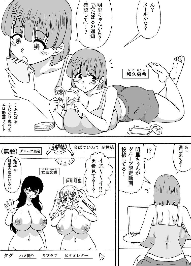 よわよわチンポ3人組番外編〜勇希とエロ動画〜 - サンプル画像 1