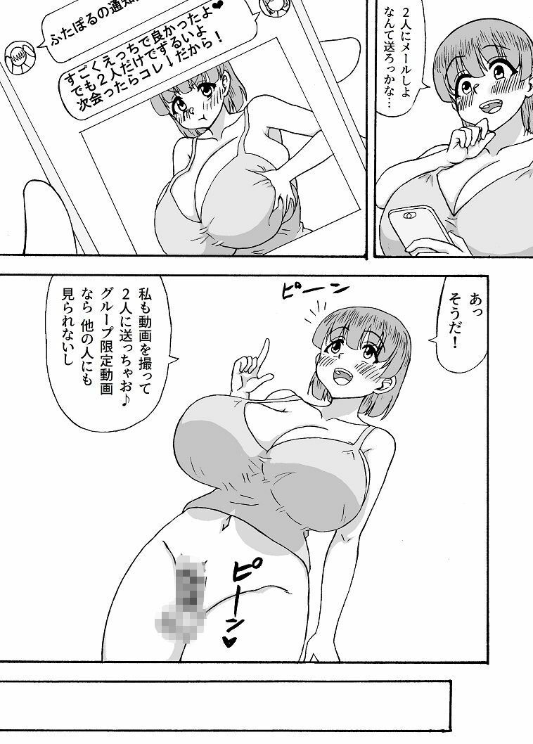 よわよわチンポ3人組番外編〜勇希とエロ動画〜 - サンプル画像 4