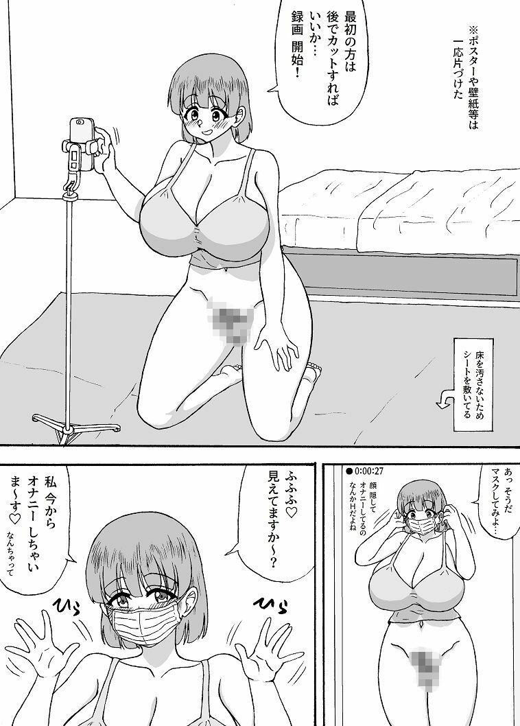 よわよわチンポ3人組番外編〜勇希とエロ動画〜 - サンプル画像 5