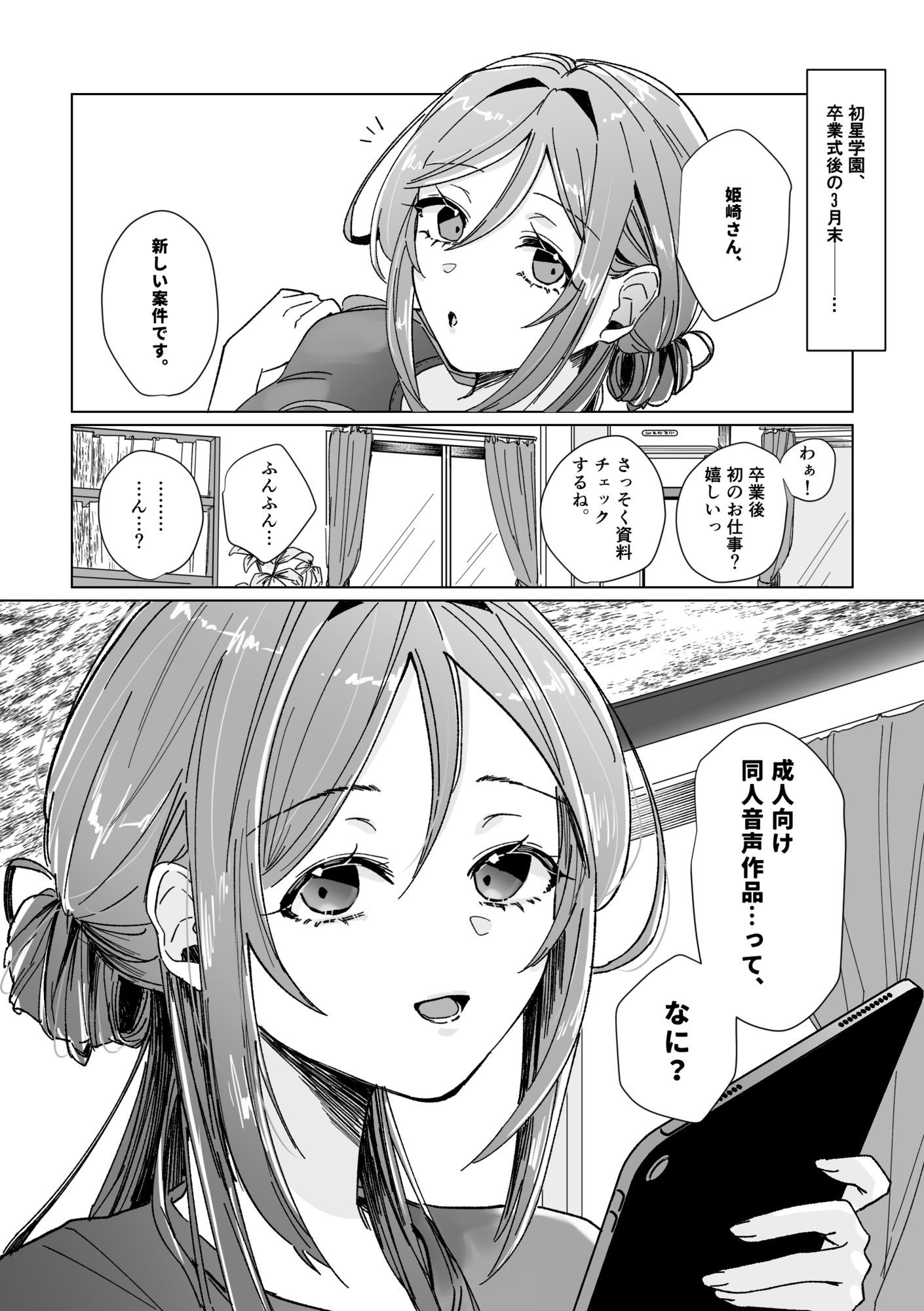 とろあまリフレ - サンプル画像 1