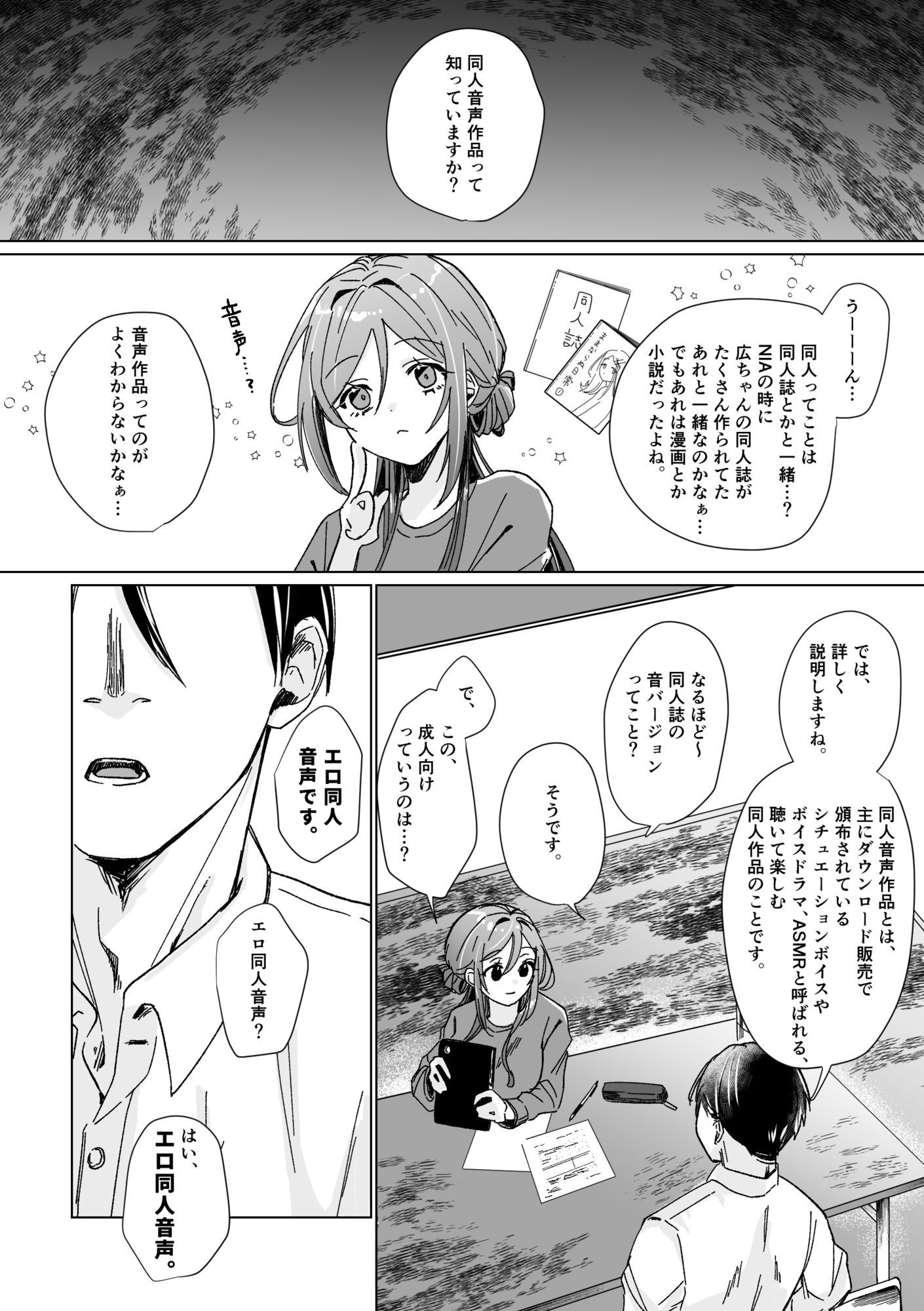 とろあまリフレ - サンプル画像 2