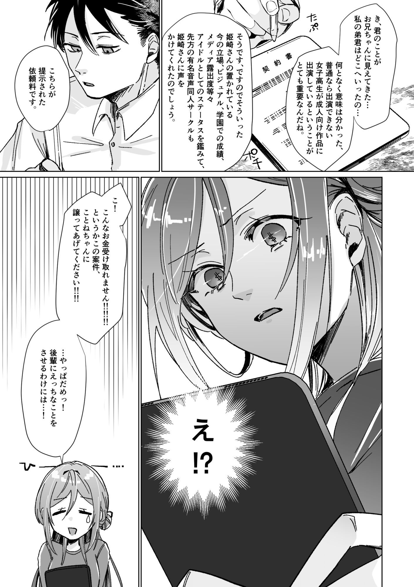 とろあまリフレ - サンプル画像 4