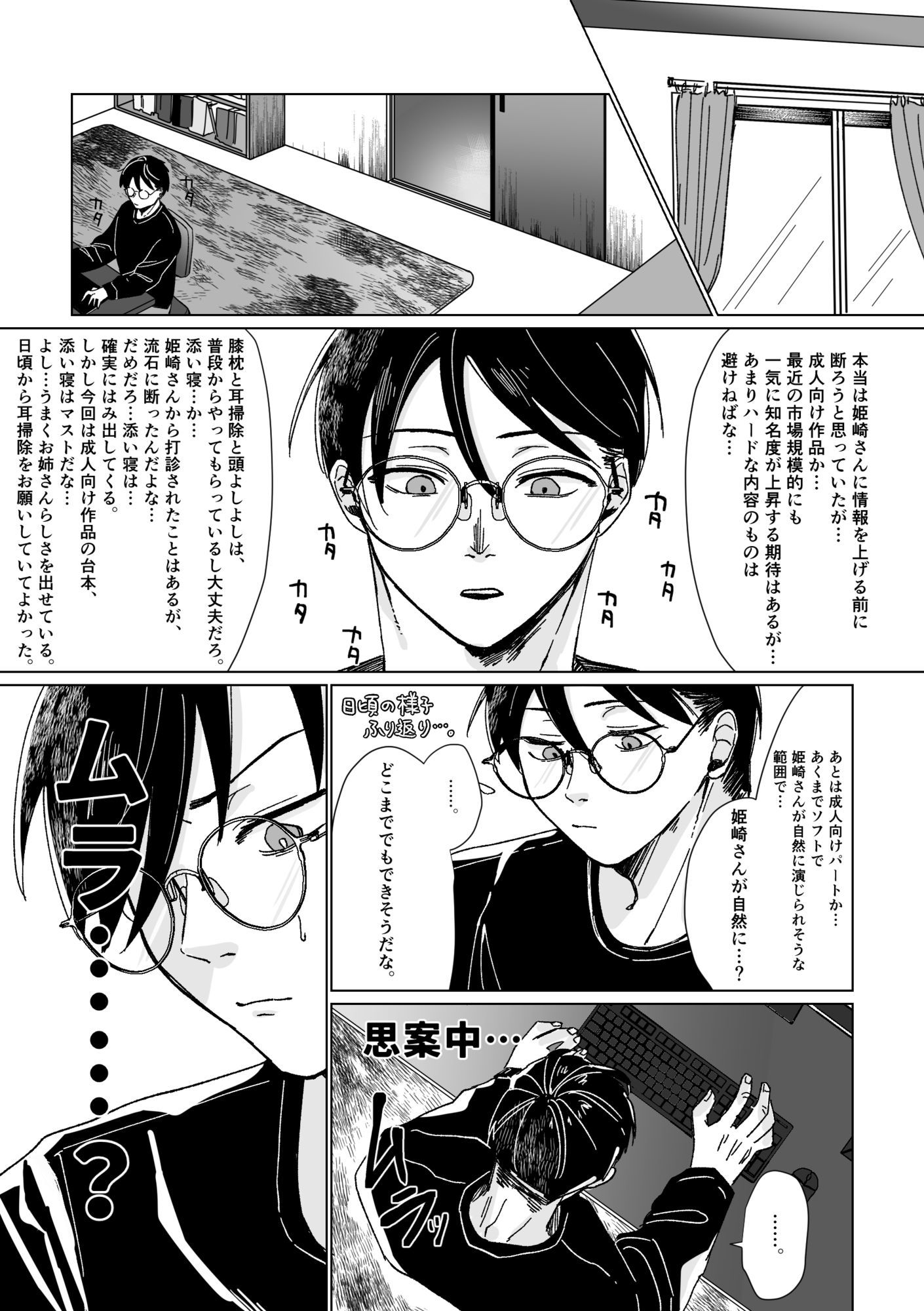 とろあまリフレ - サンプル画像 6