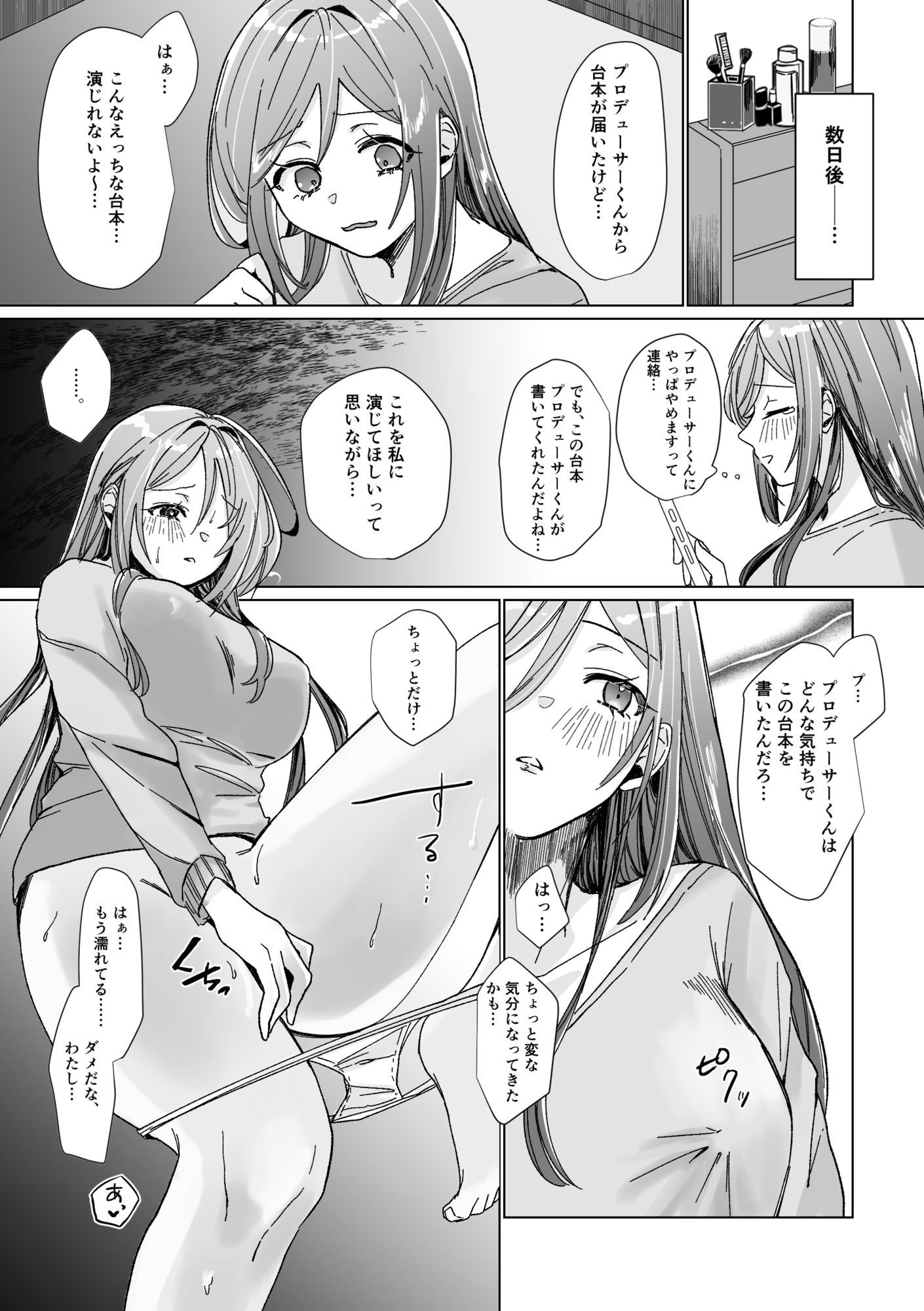 とろあまリフレ - サンプル画像 7