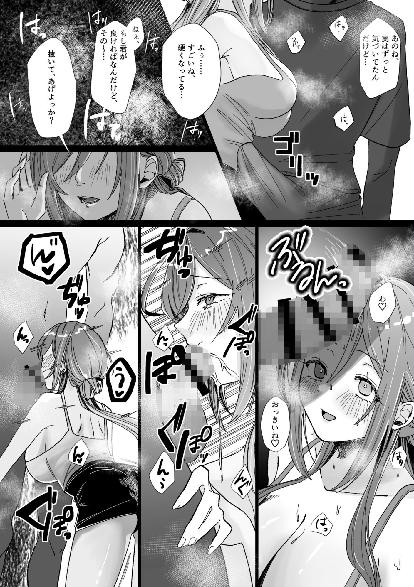 とろあまリフレ - サンプル画像 10