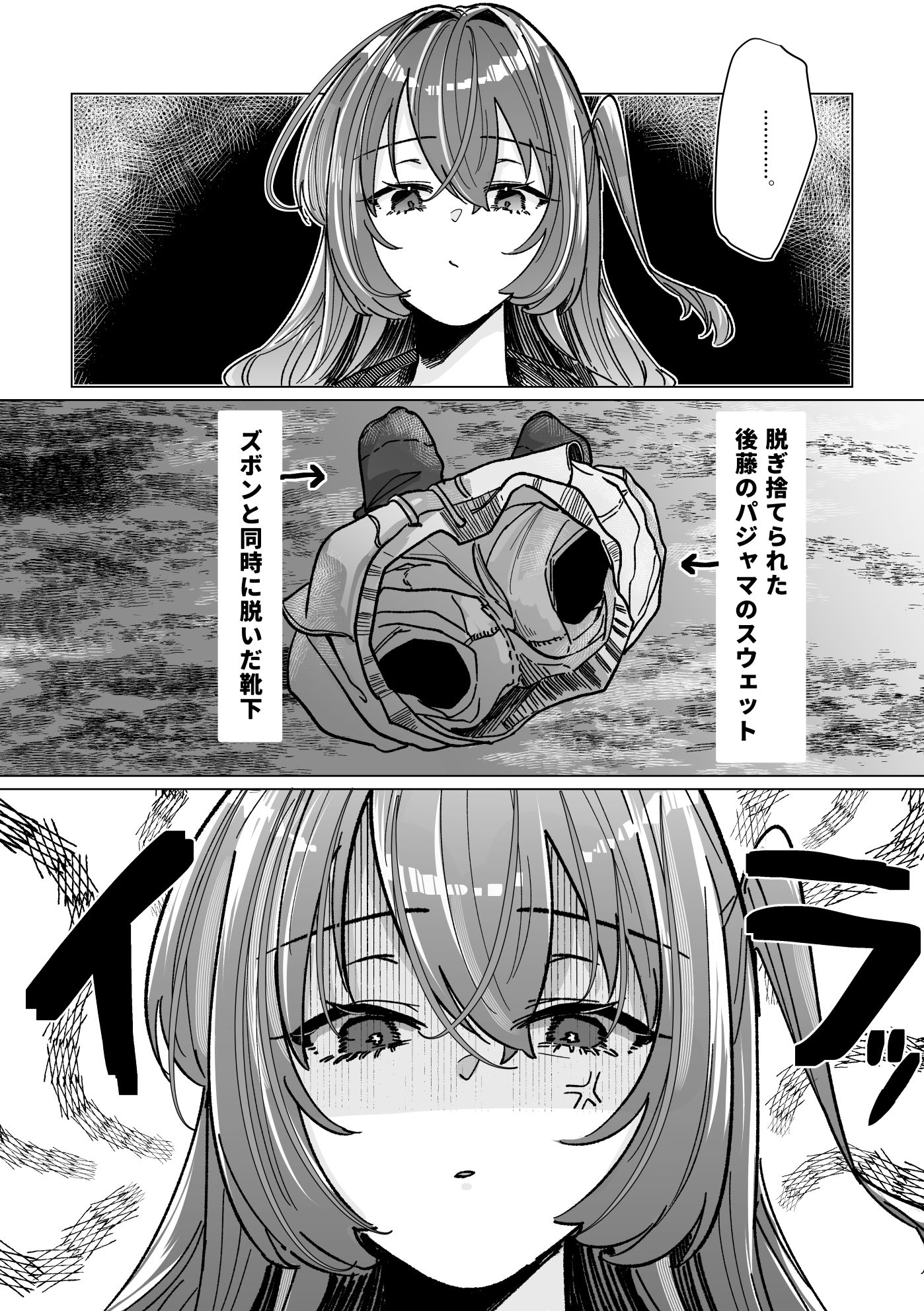 rut - サンプル画像 1