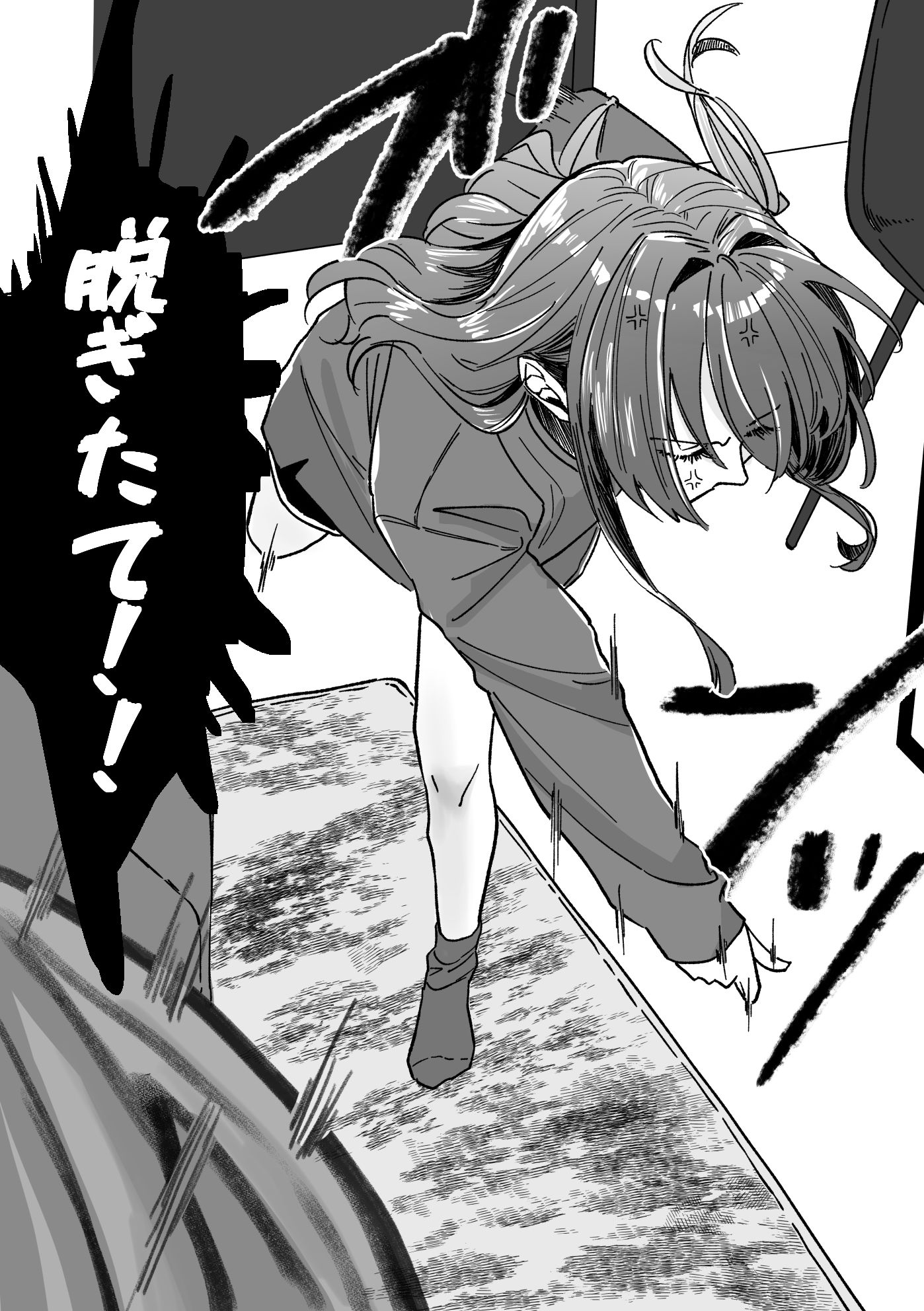 rut - サンプル画像 3