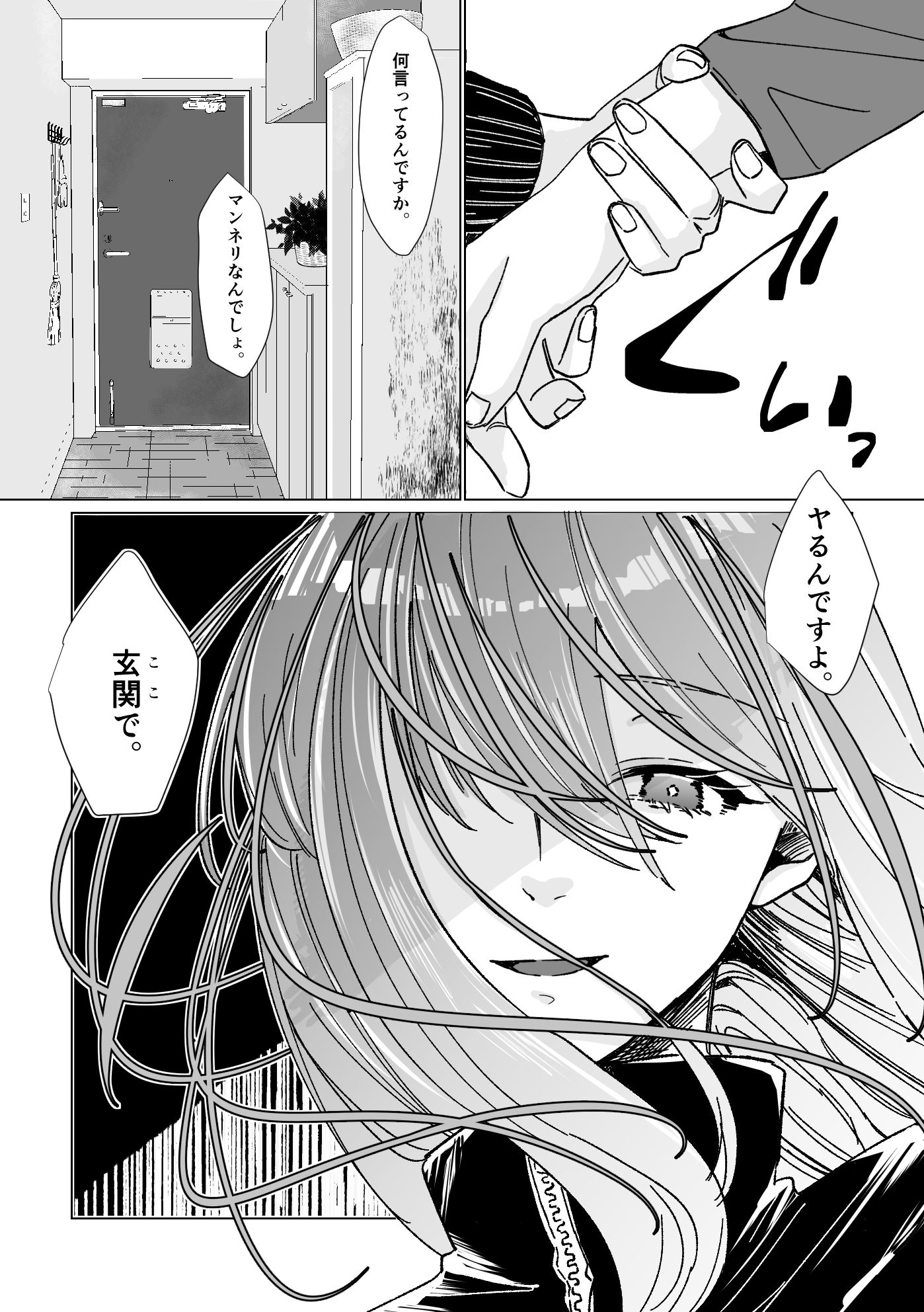 rut - サンプル画像 5