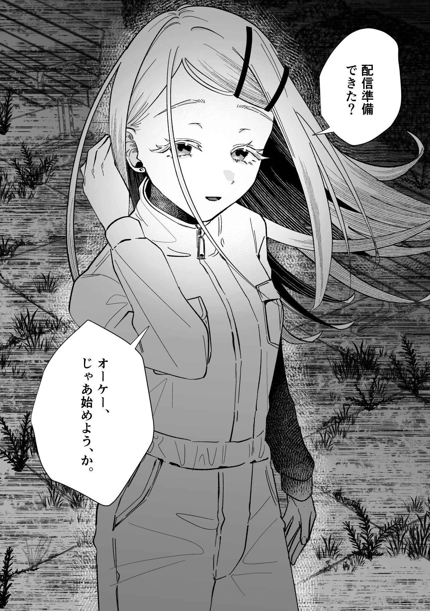 霊媒体質 - サンプル画像 2