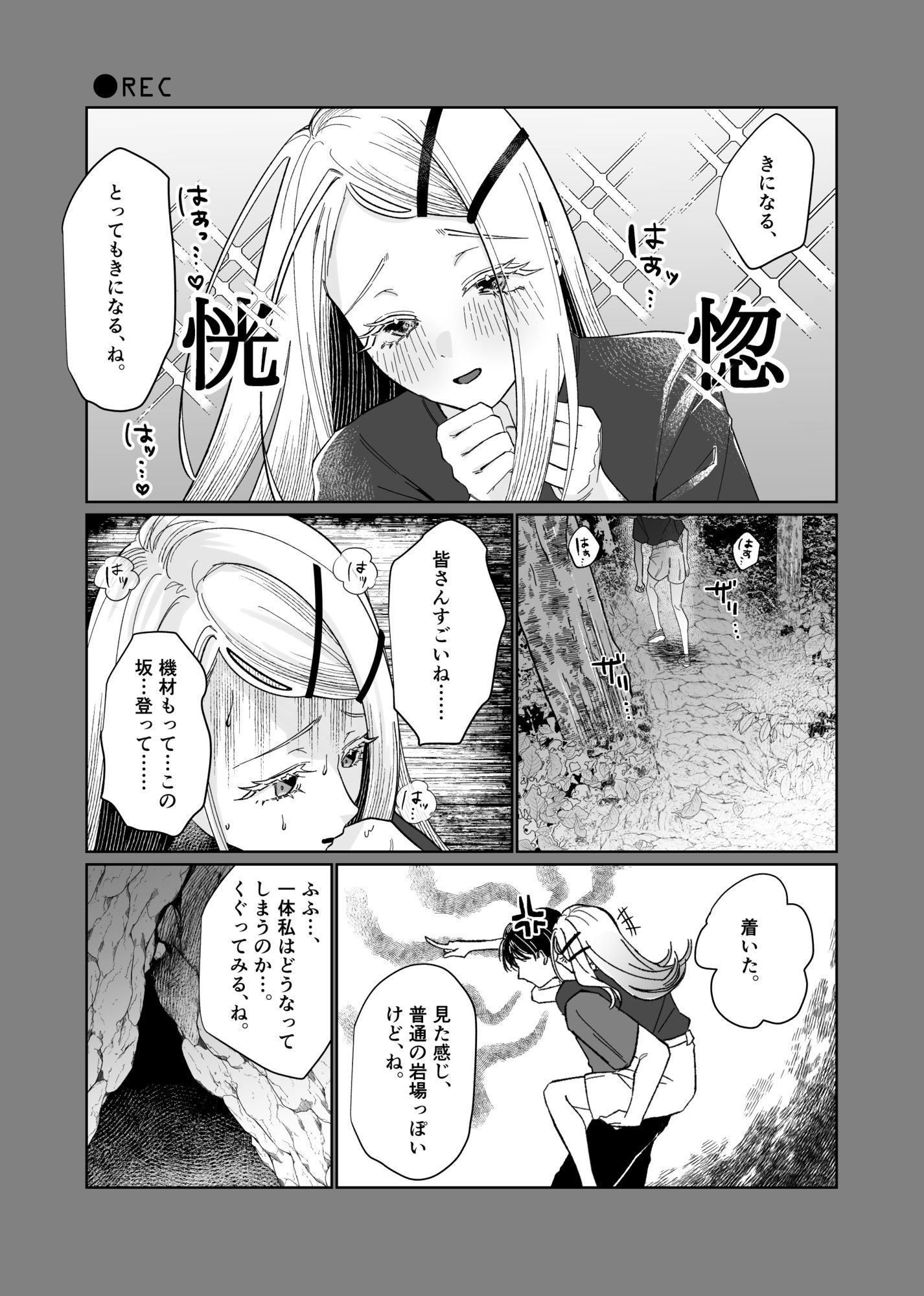 産神の村 ー篠澤広のオカルト研究室 因習村編ー - サンプル画像 4