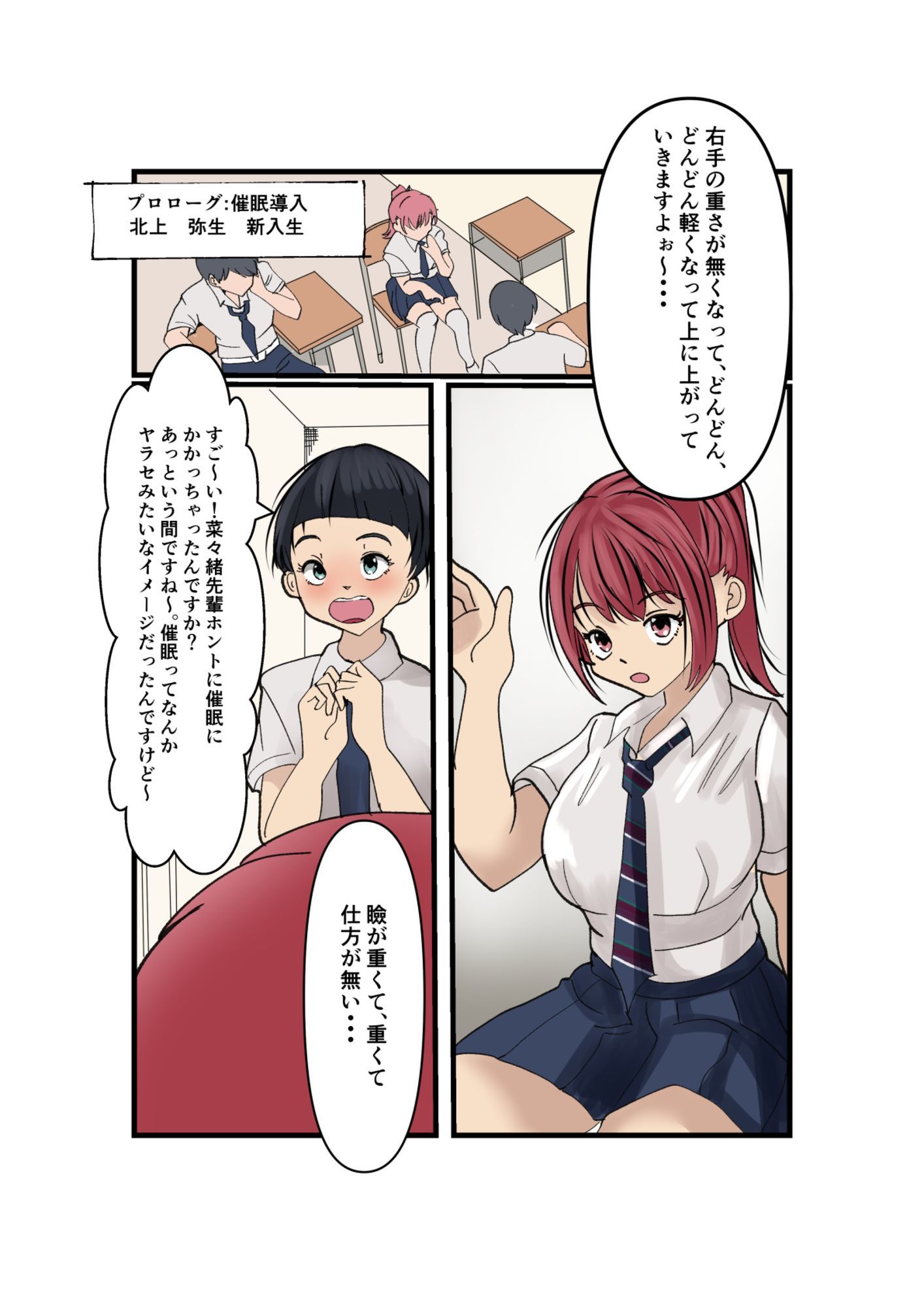 菜々緒ちゃんで遊ぼう！2 - サンプル画像 1