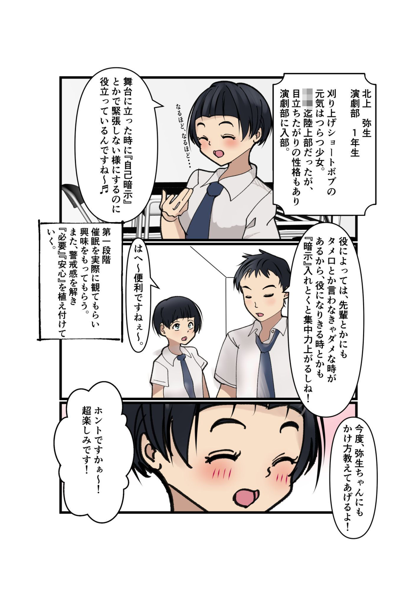 菜々緒ちゃんで遊ぼう！2 - サンプル画像 2