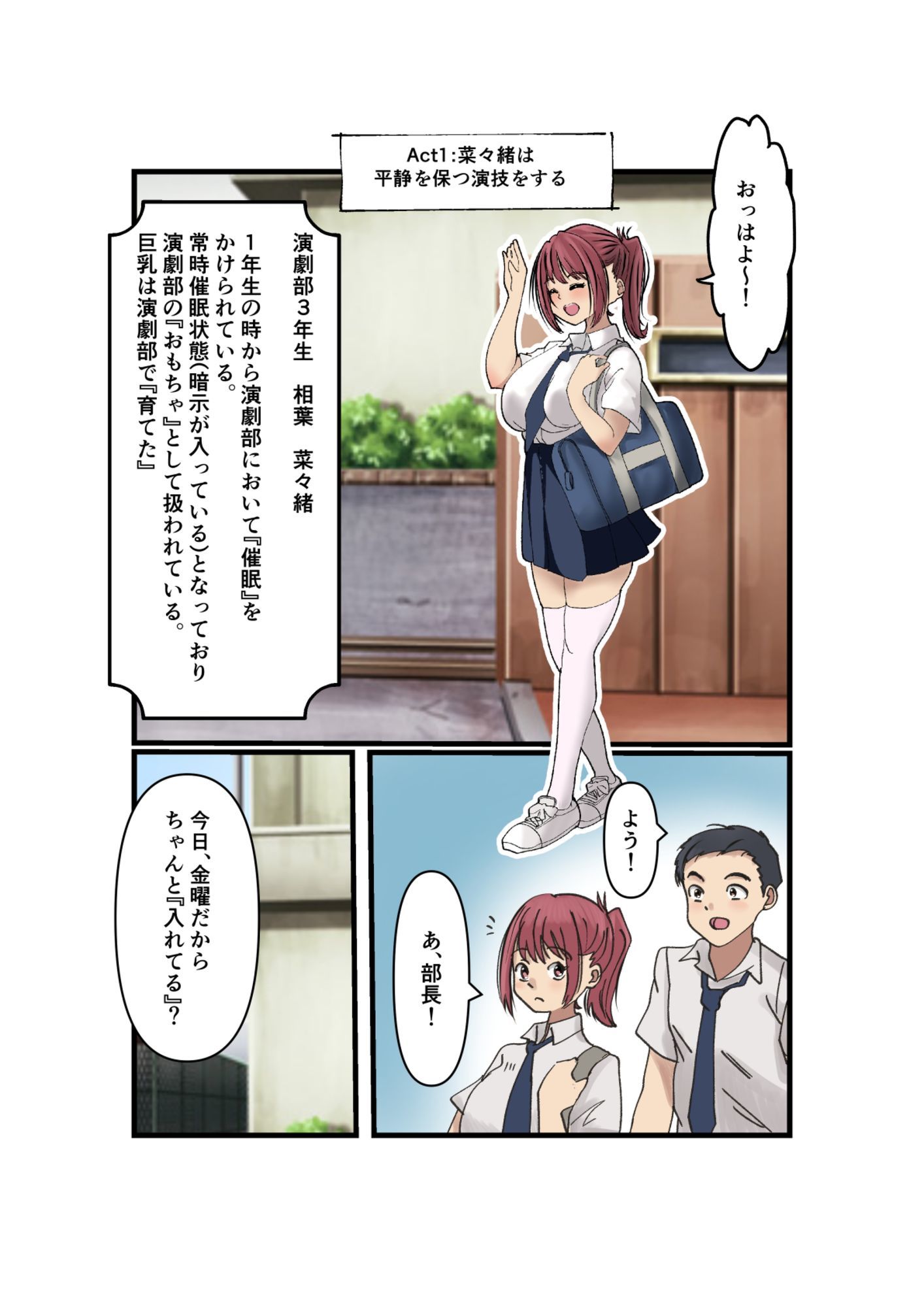 菜々緒ちゃんで遊ぼう！2 - サンプル画像 3