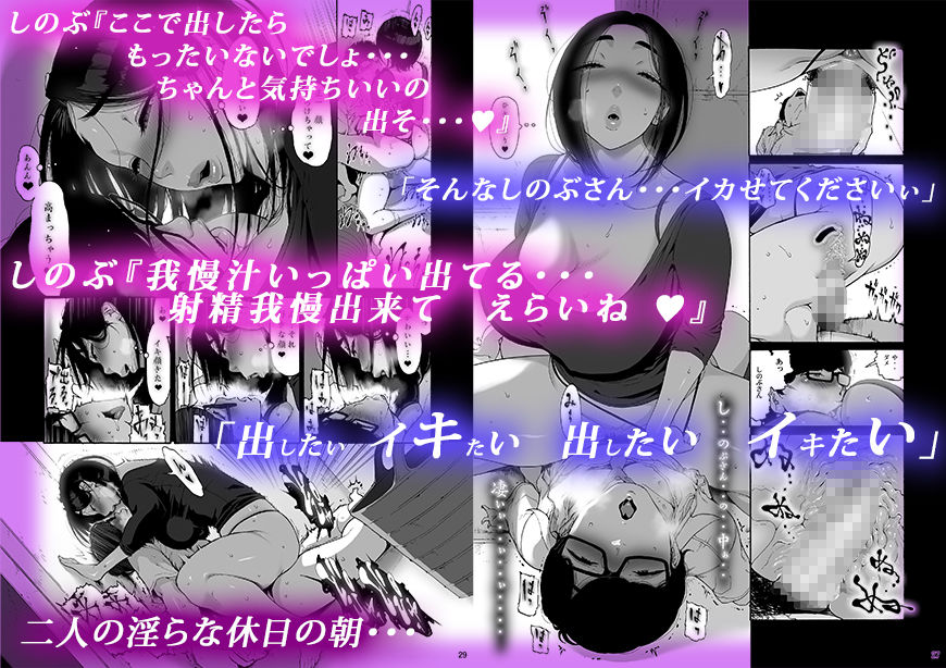 バツイチBody★しのぶさん「今日は、仕事お休みにしよ・・・？」 - サンプル画像 3