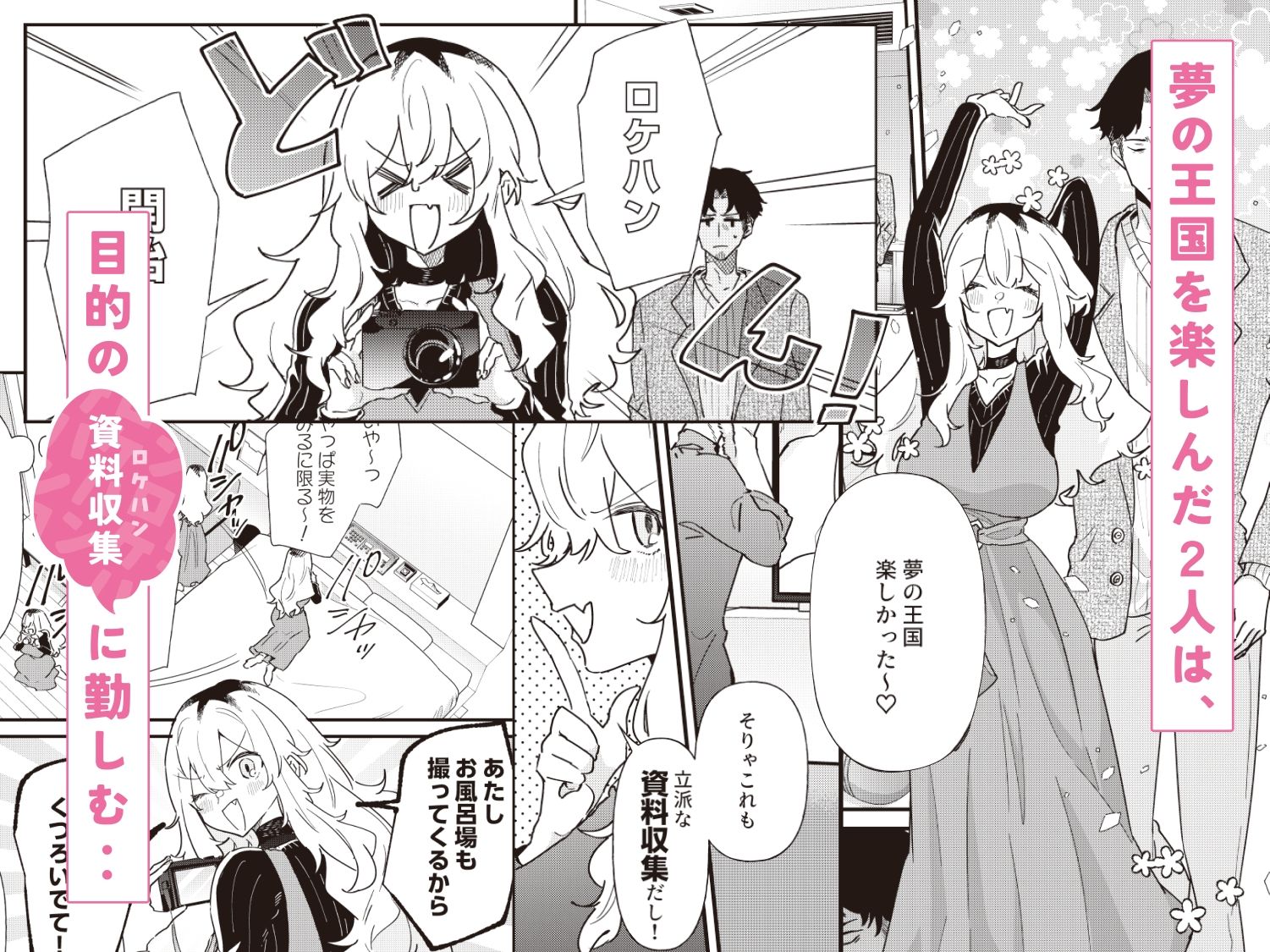 プリン頭とバツイチ男＜性活編＞ - サンプル画像 3