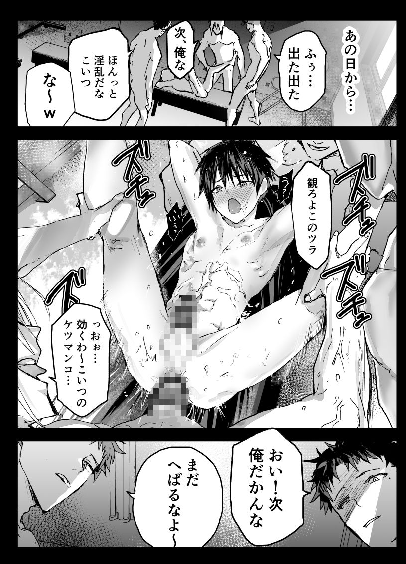 部活の先輩に輪●！鬼レ●プ！メス調教地獄！ - サンプル画像 2