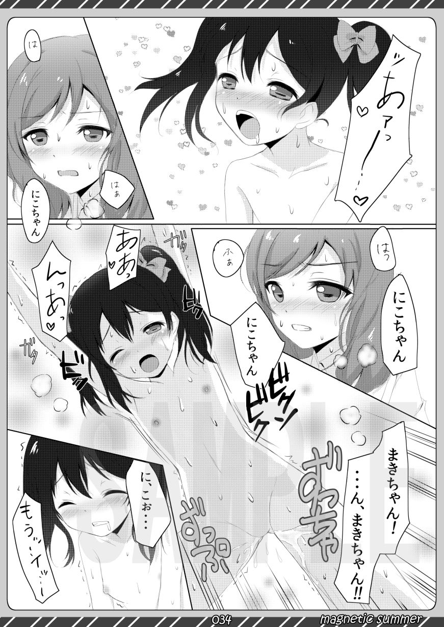 magnetic summer - サンプル画像 5