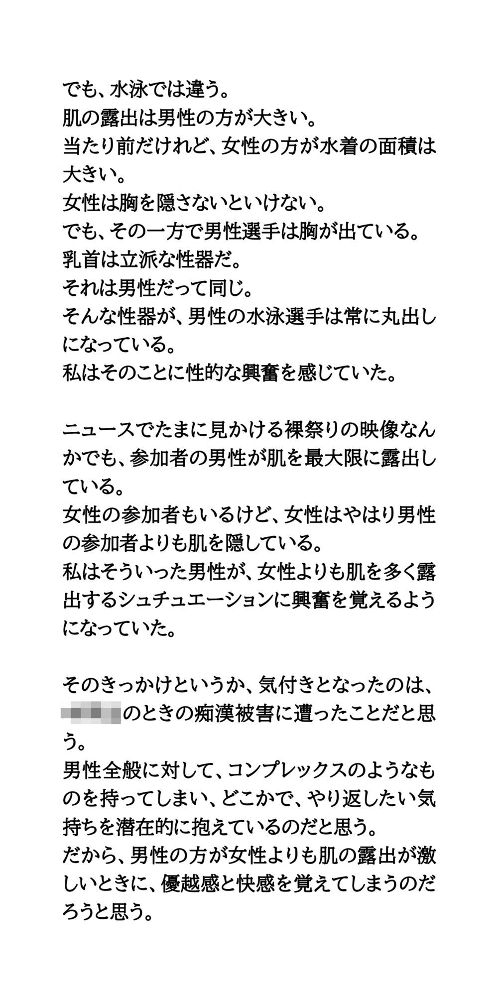女子マネージャーの乳首責め。変態男子へエッチなお仕置き - サンプル画像 3
