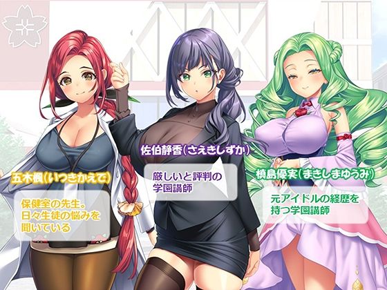 調教！アイドル養成学園〜売れる為ならナニでもします〜 1巻 - サンプル画像 6