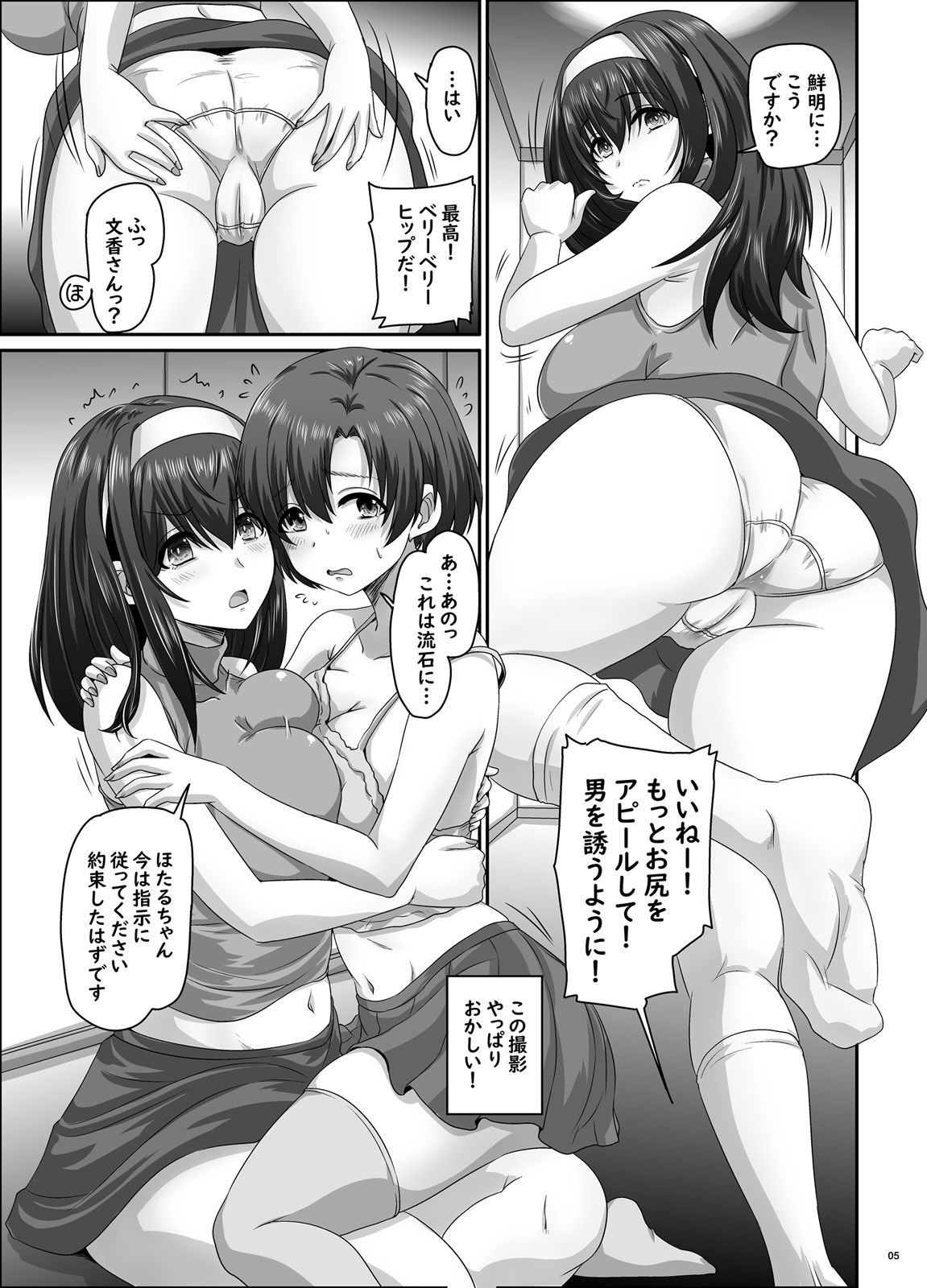 濡れ堕ちた白鷺 - サンプル画像 1