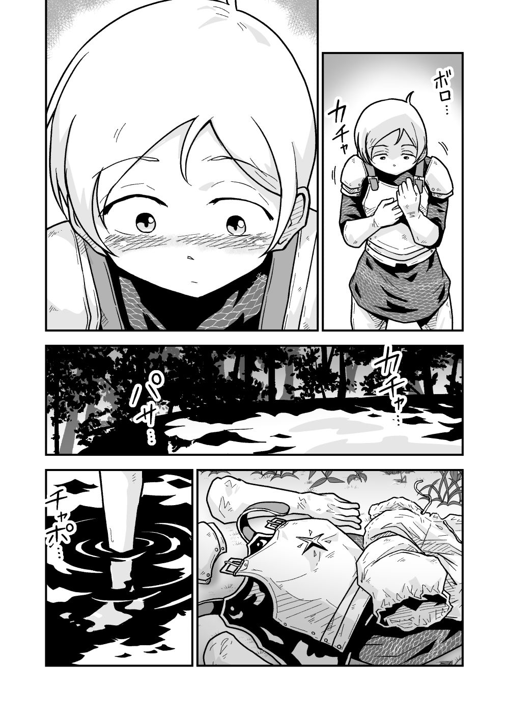 新人騎士クロマの初めて - サンプル画像 3