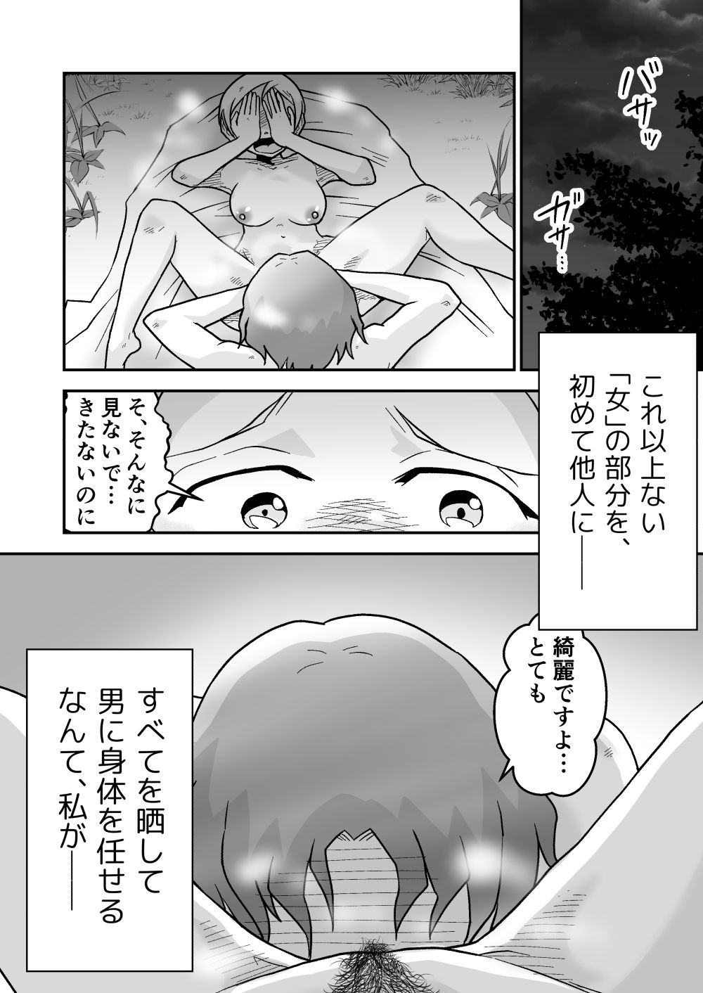 新人騎士クロマの初めて - サンプル画像 7