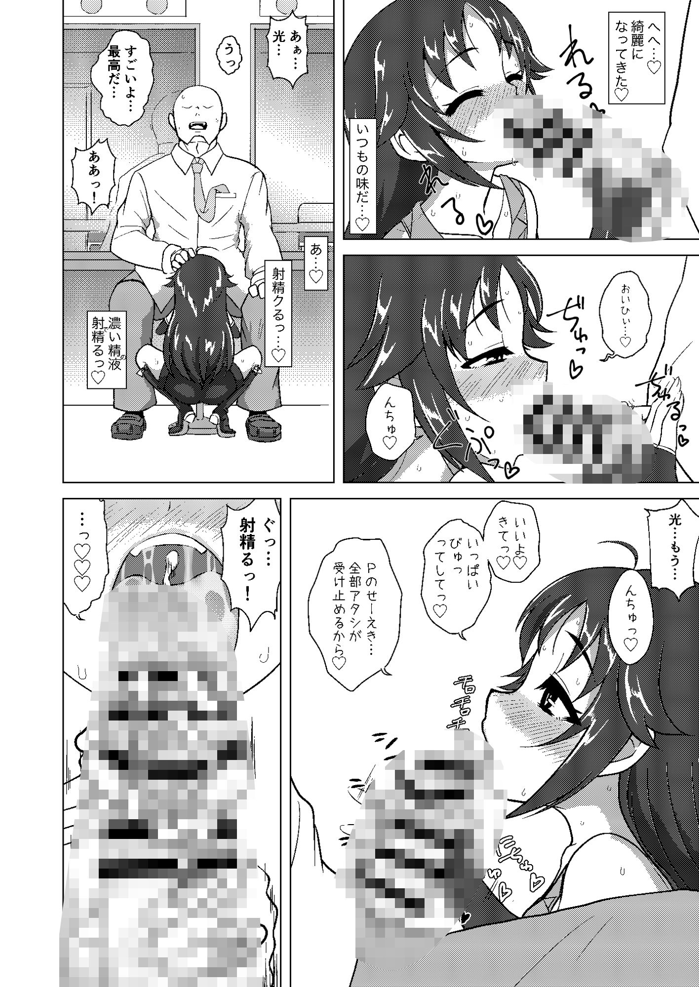 ディア・マイ・ヒーロー - サンプル画像 6