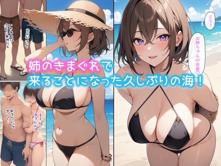 夏の姉 - サンプル画像 1