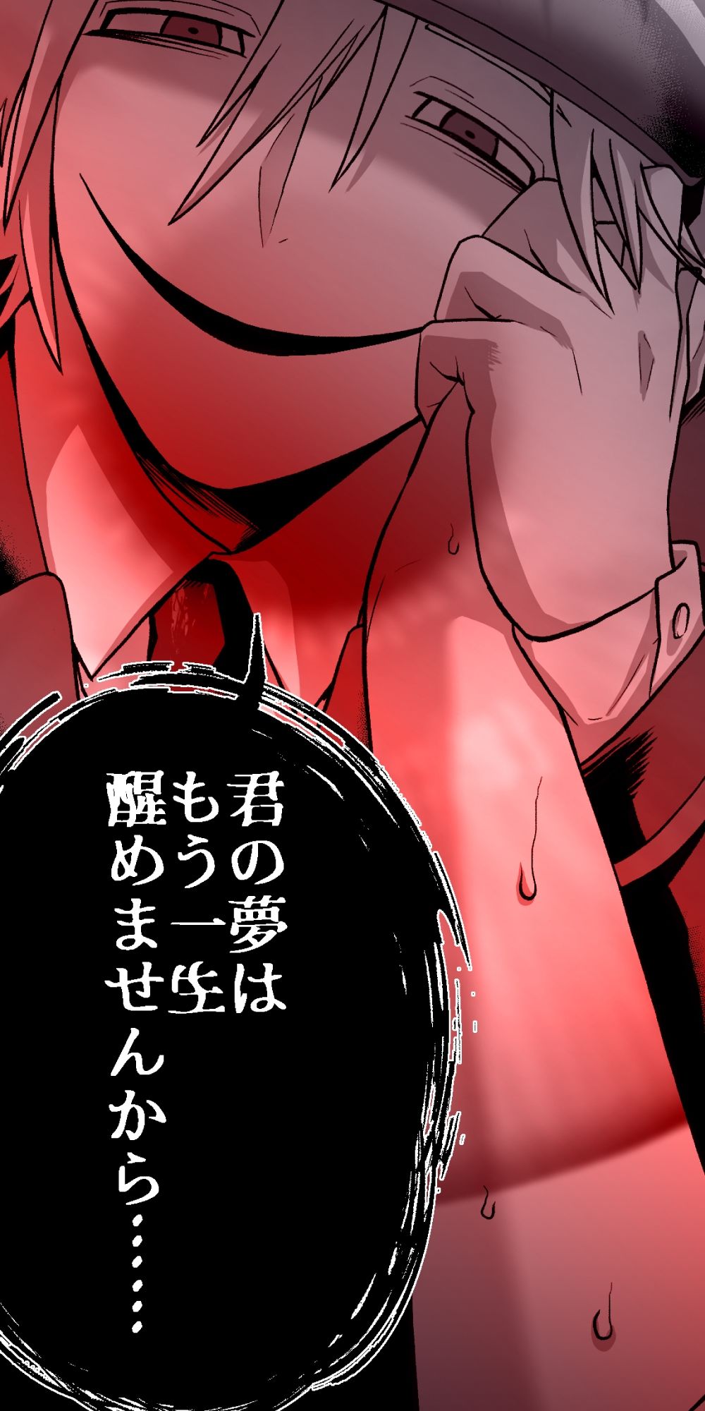 妖夢〜永遠に醒めない快楽列車〜【ボイス特典付き:CV一条ひらめ】 - サンプル画像 7