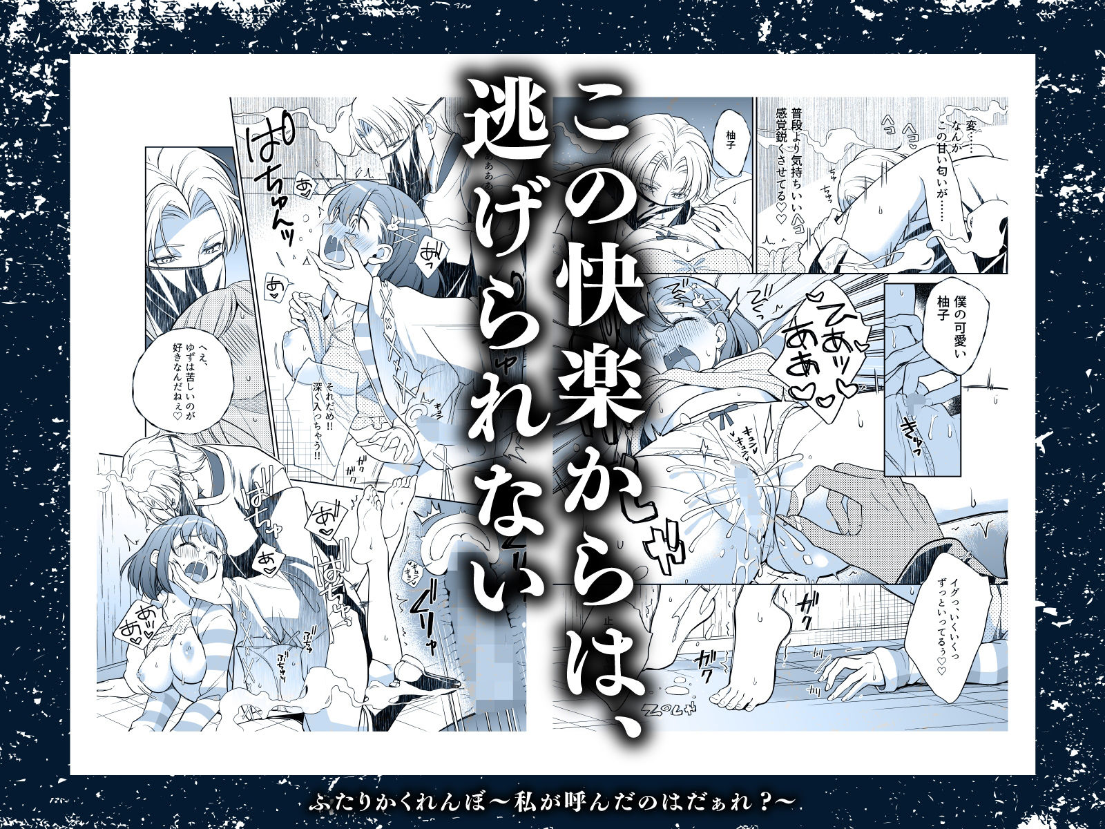 ふたりかくれんぼ〜私が呼んだのはだぁれ？〜 - サンプル画像 6
