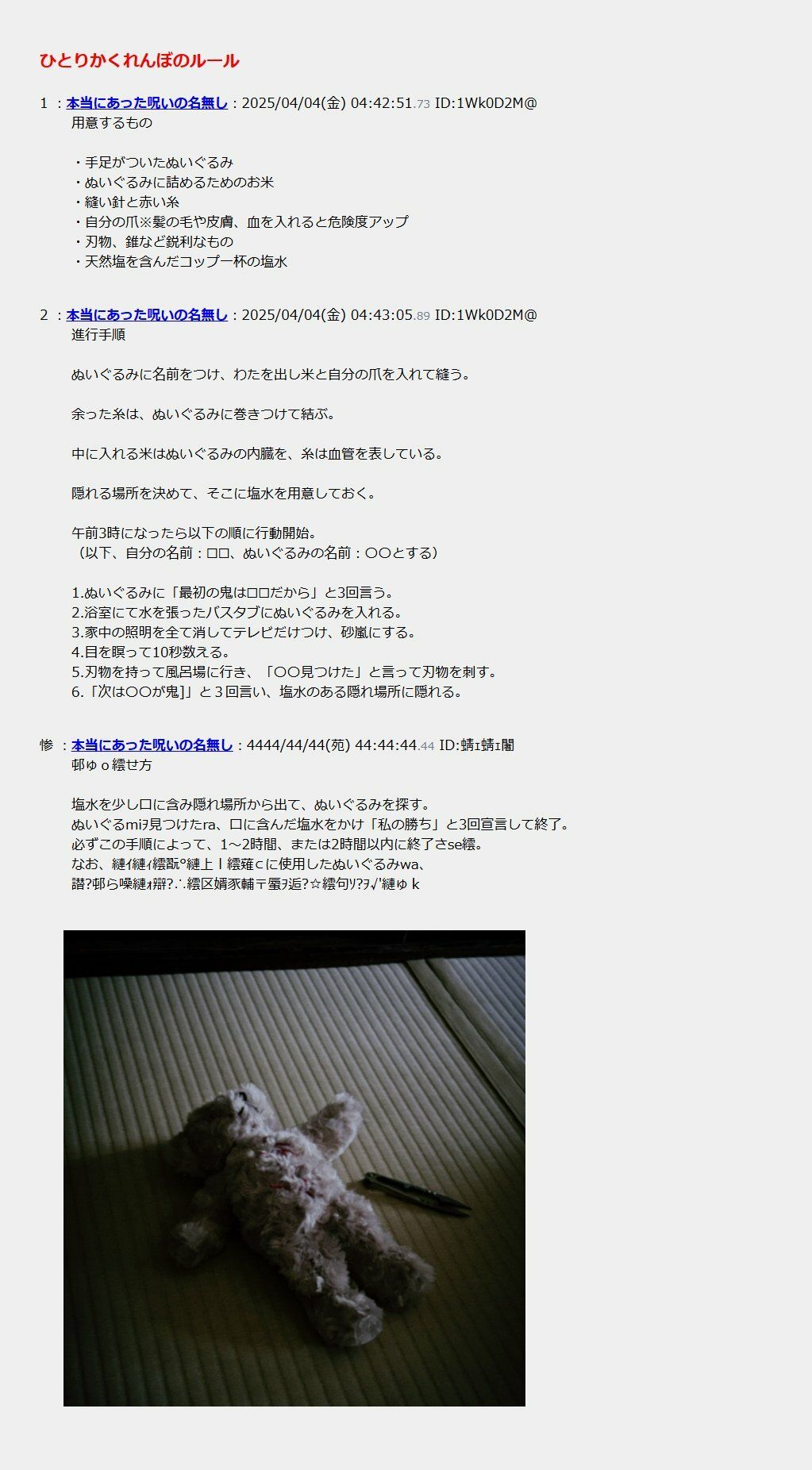 ふたりかくれんぼ〜私が呼んだのはだぁれ？〜 - サンプル画像 10