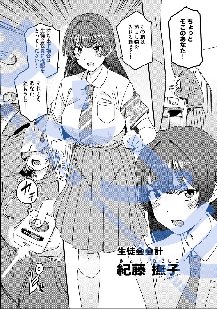 ふたなりスイッチ - サンプル画像 3