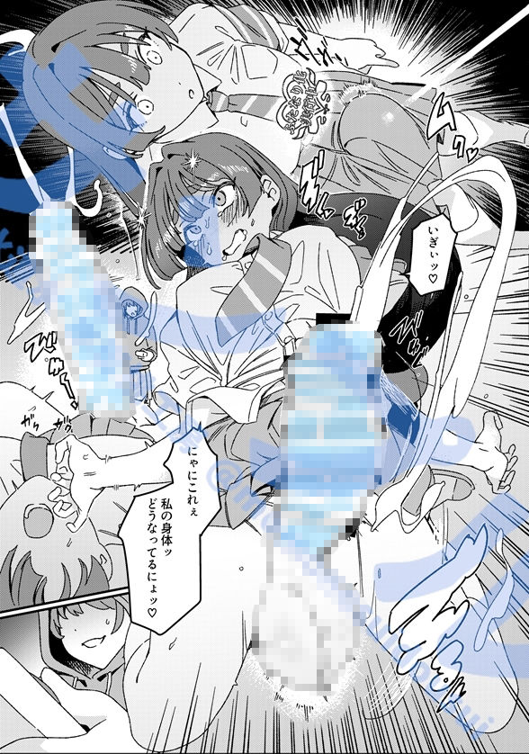 ふたなりスイッチ - サンプル画像 4