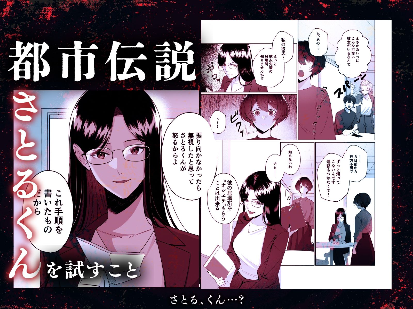 さとる、くん…？【ボイス特典付き:CV一条ひらめ】 - サンプル画像 3