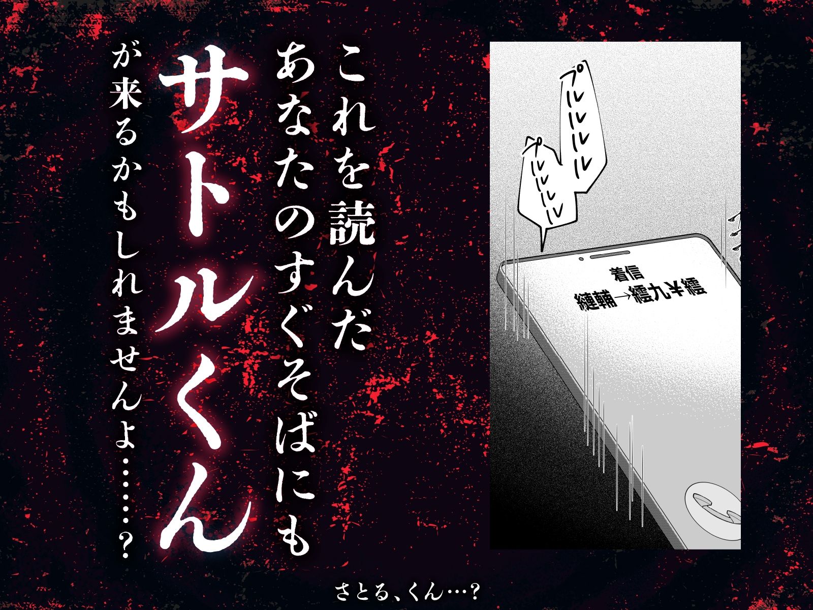 さとる、くん…？【ボイス特典付き:CV一条ひらめ】 - サンプル画像 7