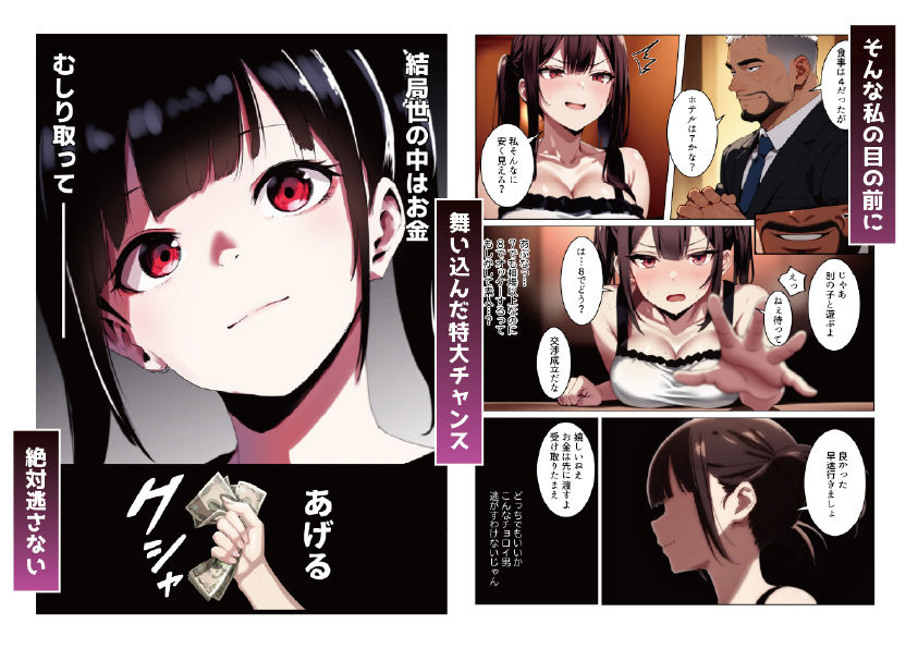 立ちんぼ詐欺で1億稼いだ女 俺が最終回をプレゼントしてやった - サンプル画像 3