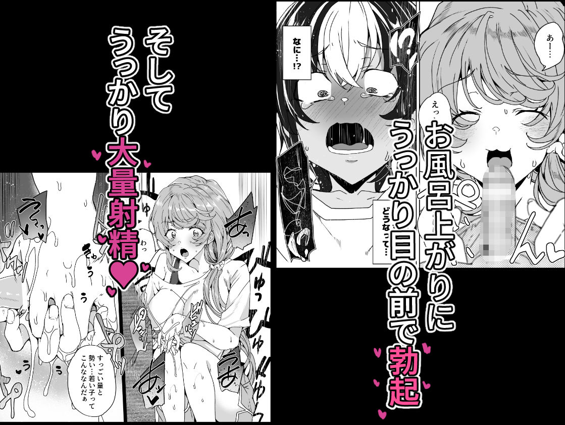 クラスメイトのママ（34）とゼロから始めるカップルチャンネル - サンプル画像 2