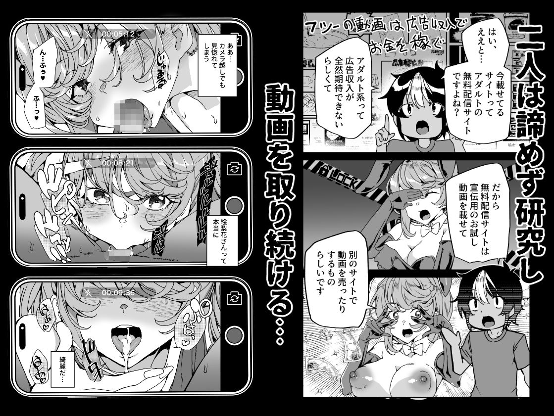 クラスメイトのママ（34）とゼロから始めるカップルチャンネル - サンプル画像 7