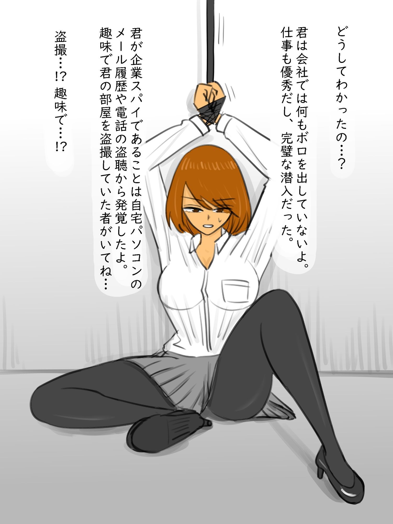 AI搭載ハイテク競泳水着で拘束＆快楽責め実験 - サンプル画像 2