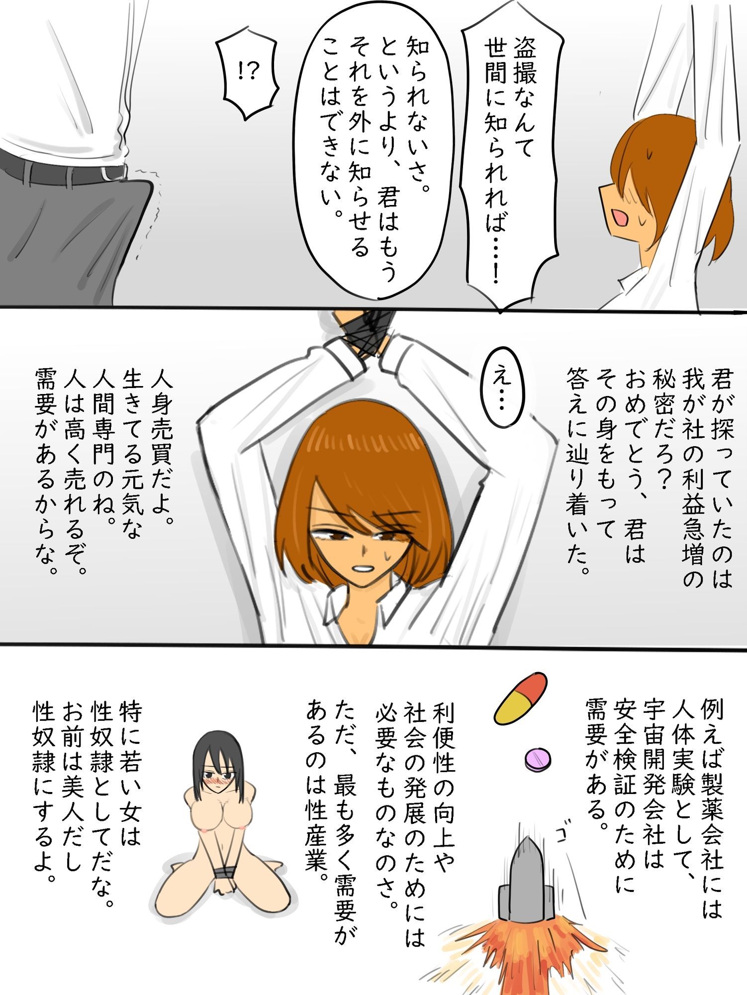 AI搭載ハイテク競泳水着で拘束＆快楽責め実験 - サンプル画像 4
