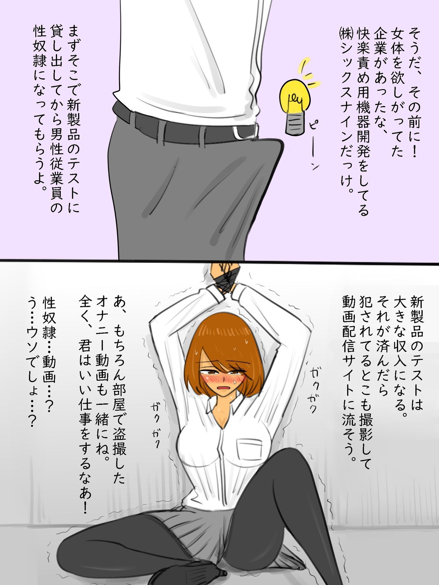 AI搭載ハイテク競泳水着で拘束＆快楽責め実験 - サンプル画像 5