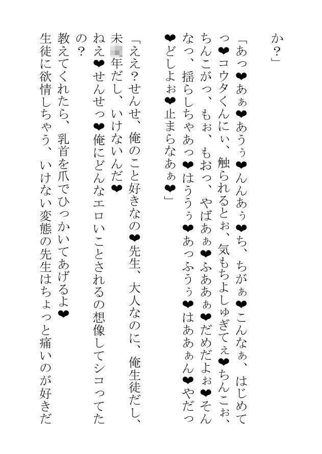挿絵つきBL短編集「熱々筋肉を震わせて性欲を持て余す家庭教師は俺のふしだらな下僕です」 - サンプル画像 5